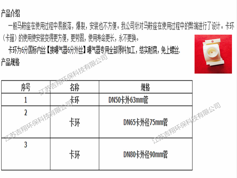 曝气器专用连接插板