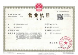 荣誉资质