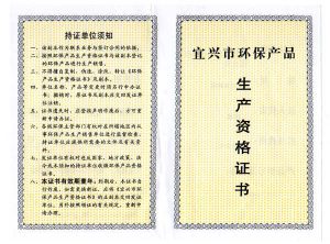 荣誉资质