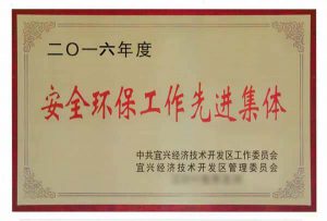 荣誉资质