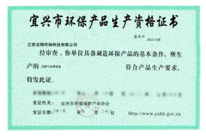荣誉资质