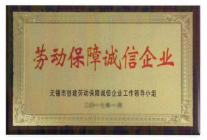 荣誉资质
