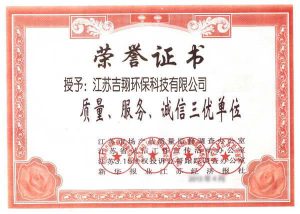 荣誉资质