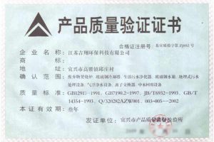 荣誉资质